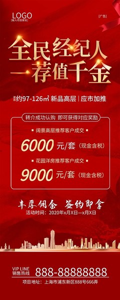 房地產(chǎn)經(jīng)紀如何高效制作產(chǎn)品營銷圖片？圖司機在線模板助力營銷升級