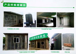 輕質隔墻新選擇 新欣灰渣混凝土空心隔墻板引領建筑節能新風尚